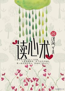 读心术